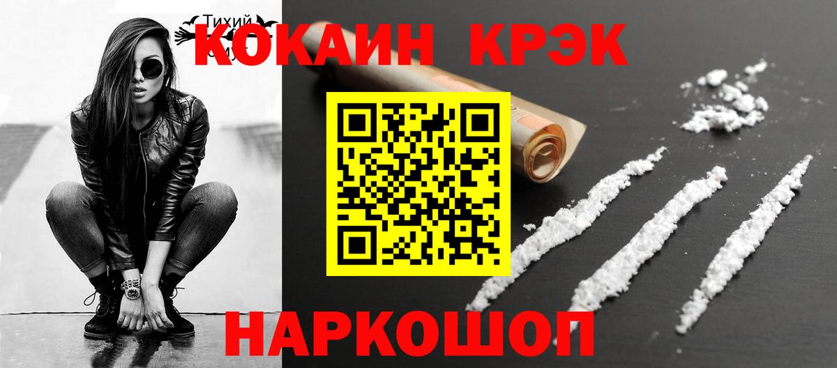 Кокаин FishScale Печора