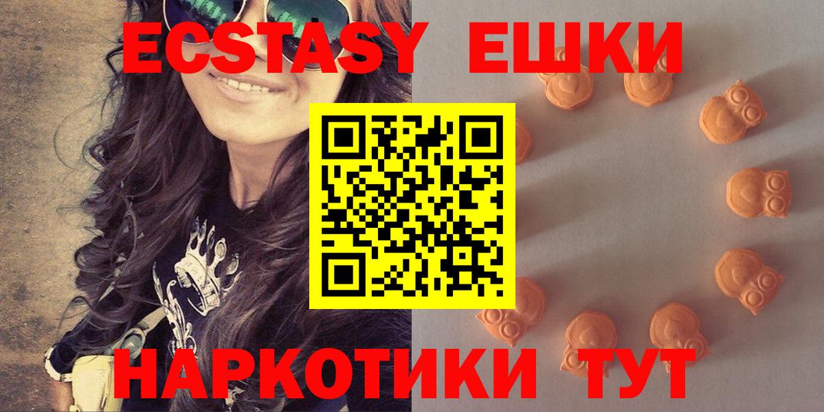 Ecstasy  Экстази 99%  ЭКСТАЗИ Philipp Plein  Вход с VPN  mega вход  Печора 