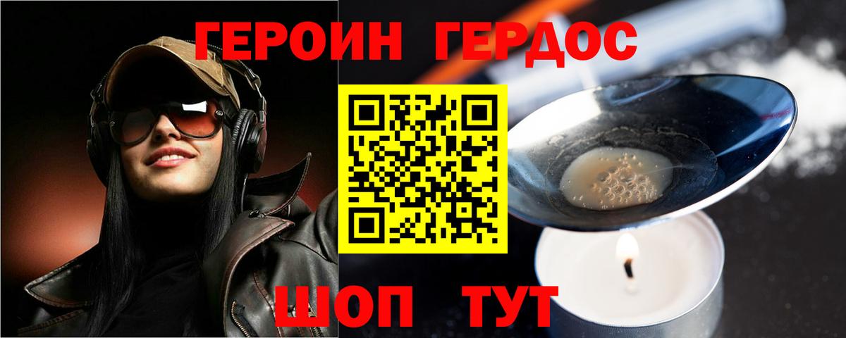 ГЕРОИН Афган Печора