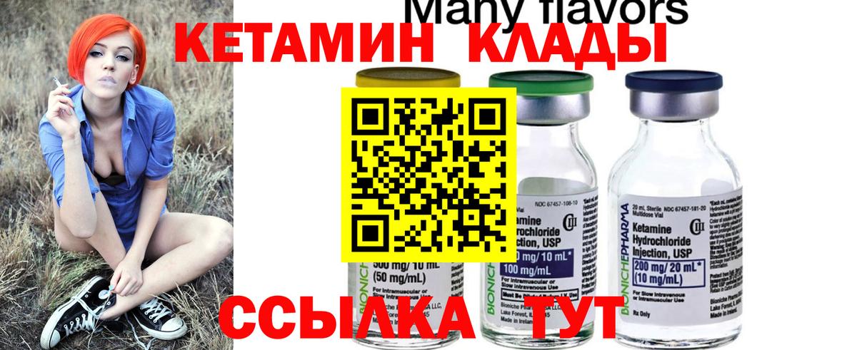 Кетамин VHQ  Кетамин VHQ  Вход с VPN  Печора 