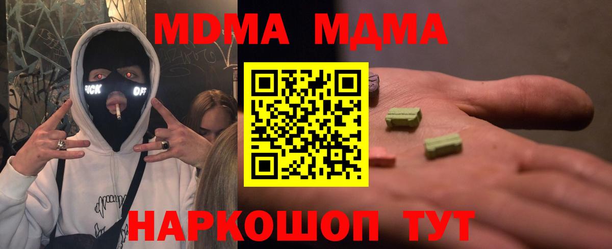 MDMA  МДМА молли  Печора  Вход с VPN  МДМА кристаллы 