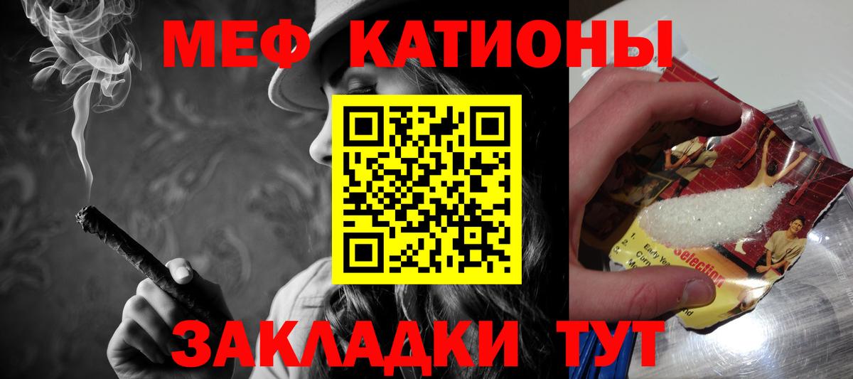 Мефедрон мука Печора