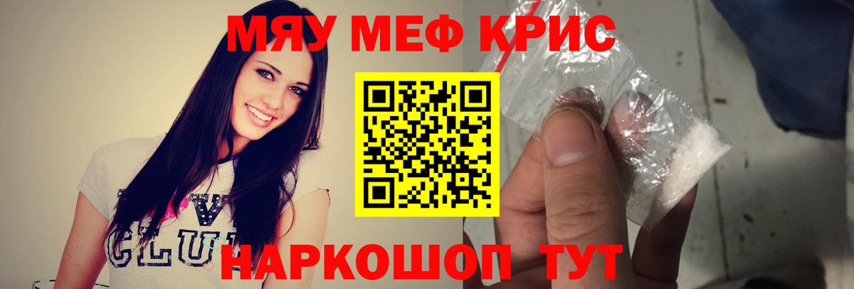 Печора  Мефедрон  Меф мяу мяу  Вход с VPN  Мефедрон mephedrone 