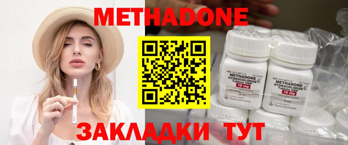 Метадон белоснежный Печора