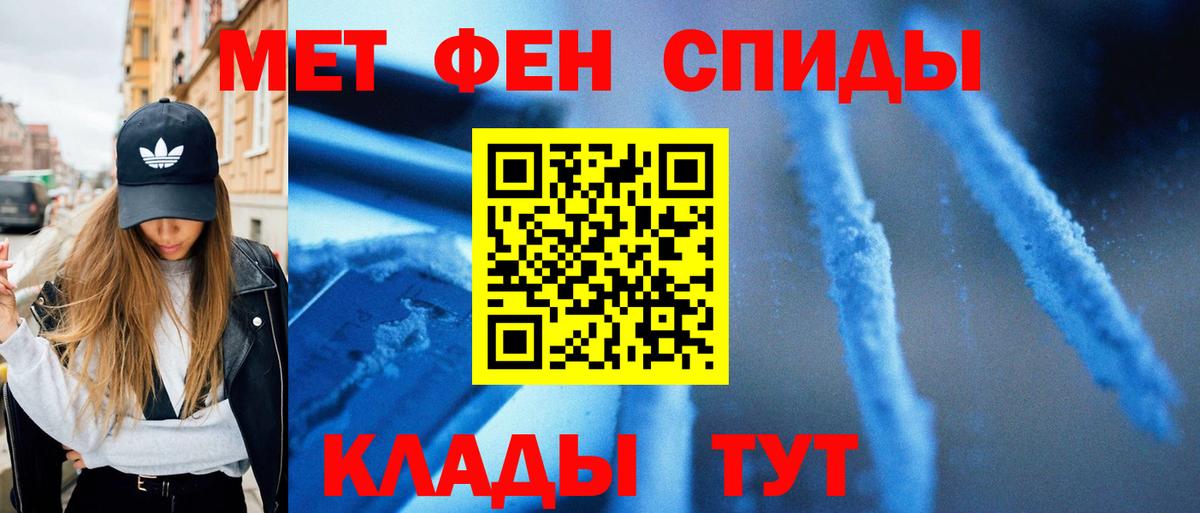 МЕТАМФЕТАМИН Декстрометамфетамин 99.9% Печора
